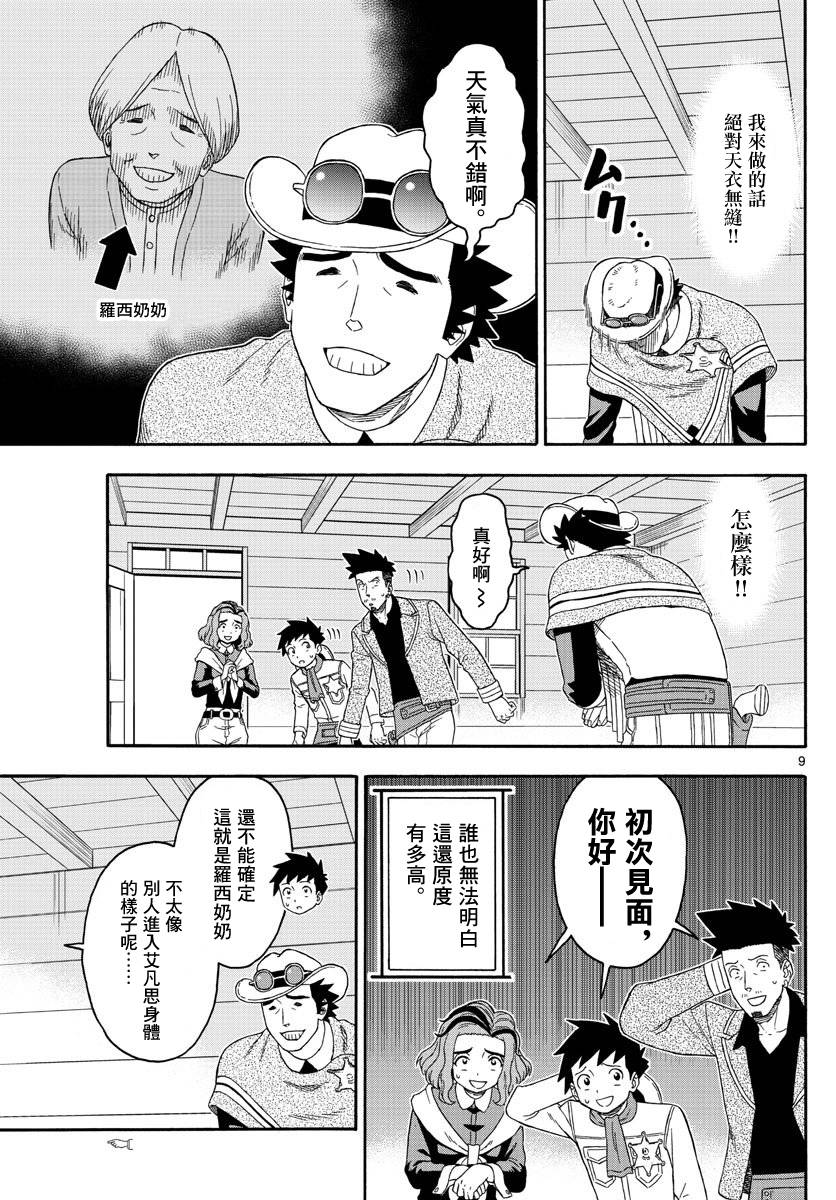 第 9 页