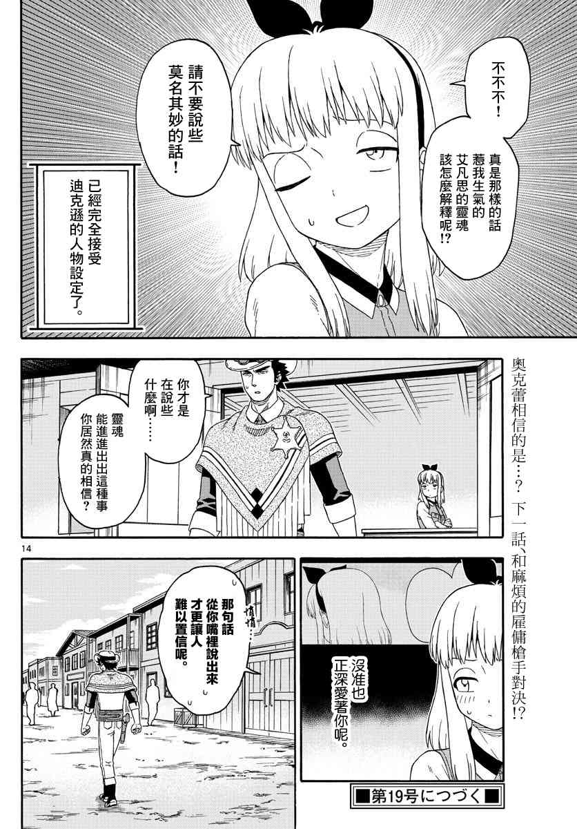 第 14 页