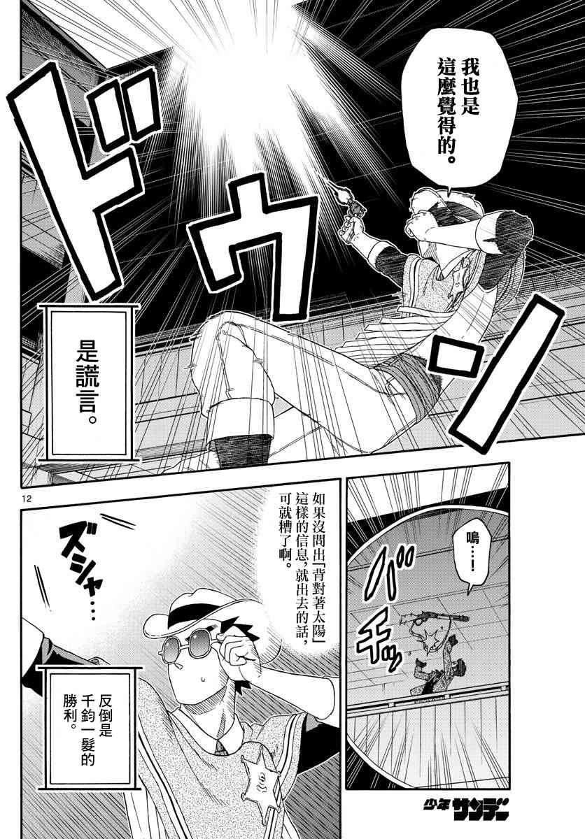 第 12 页