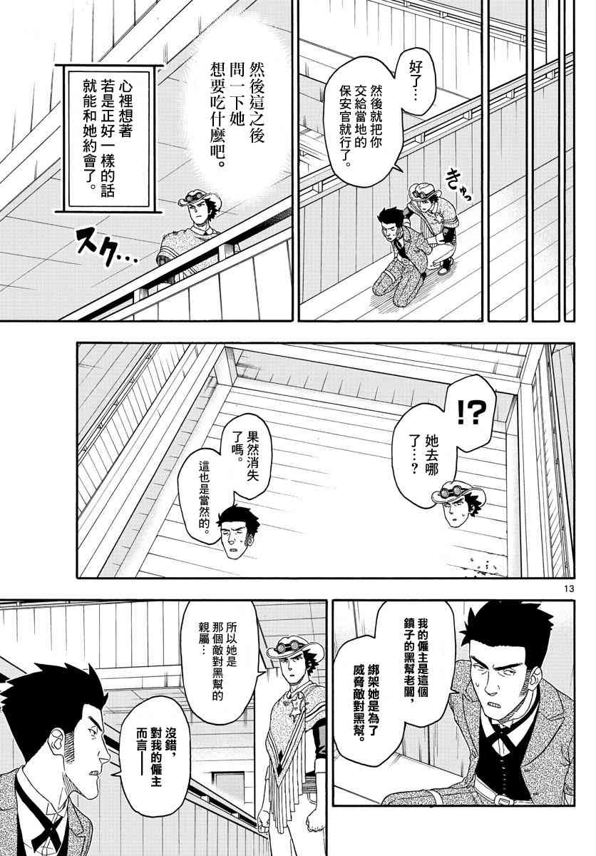 第 13 页