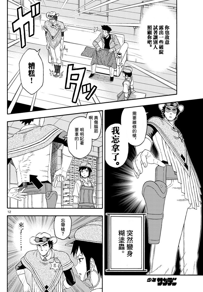 第 12 页