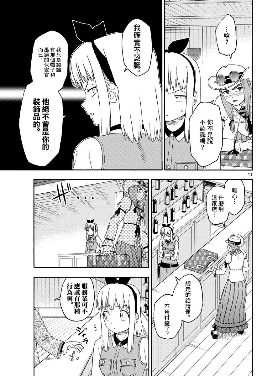 第 11 页