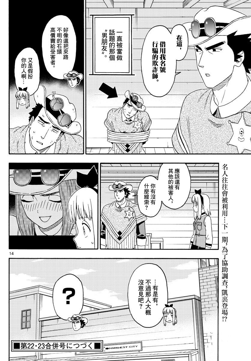 第 14 页