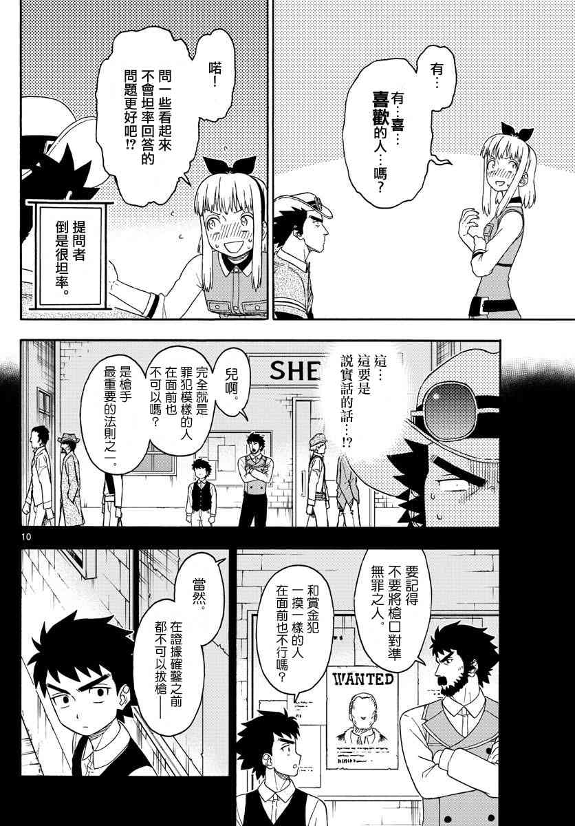 第 10 页
