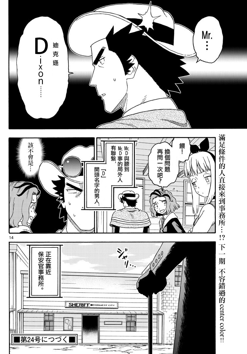 第 14 页
