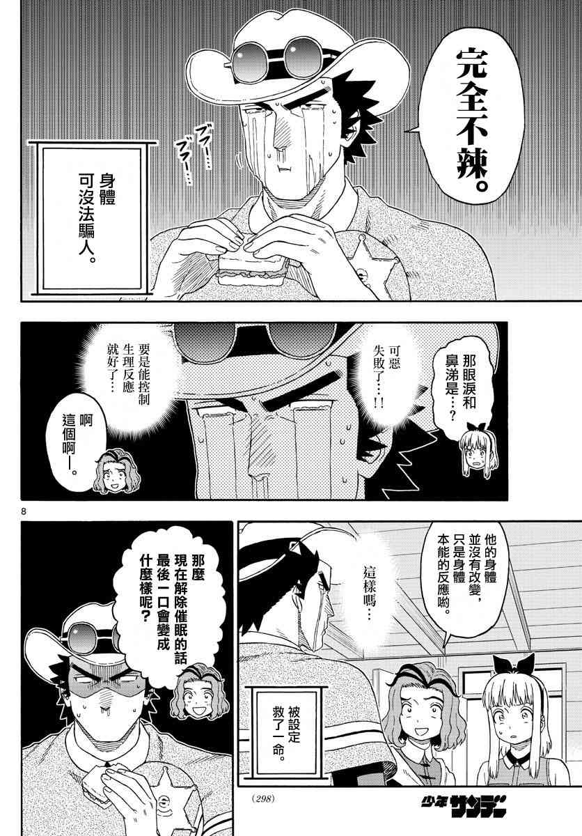 第 8 页