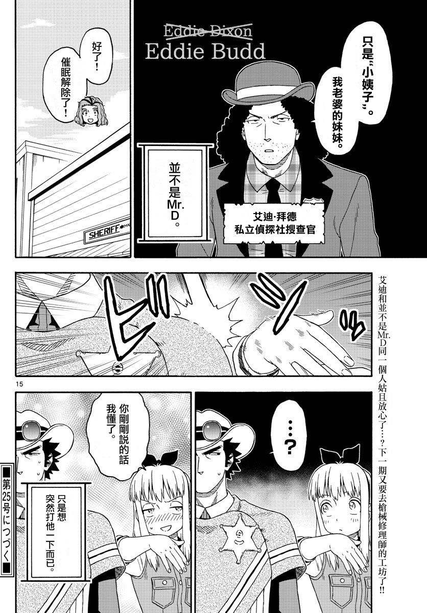 第 15 页