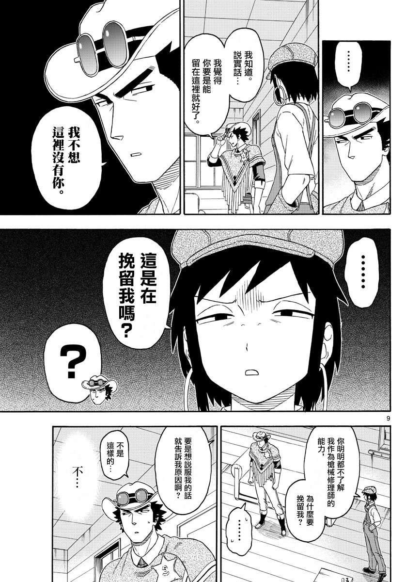 第 9 页