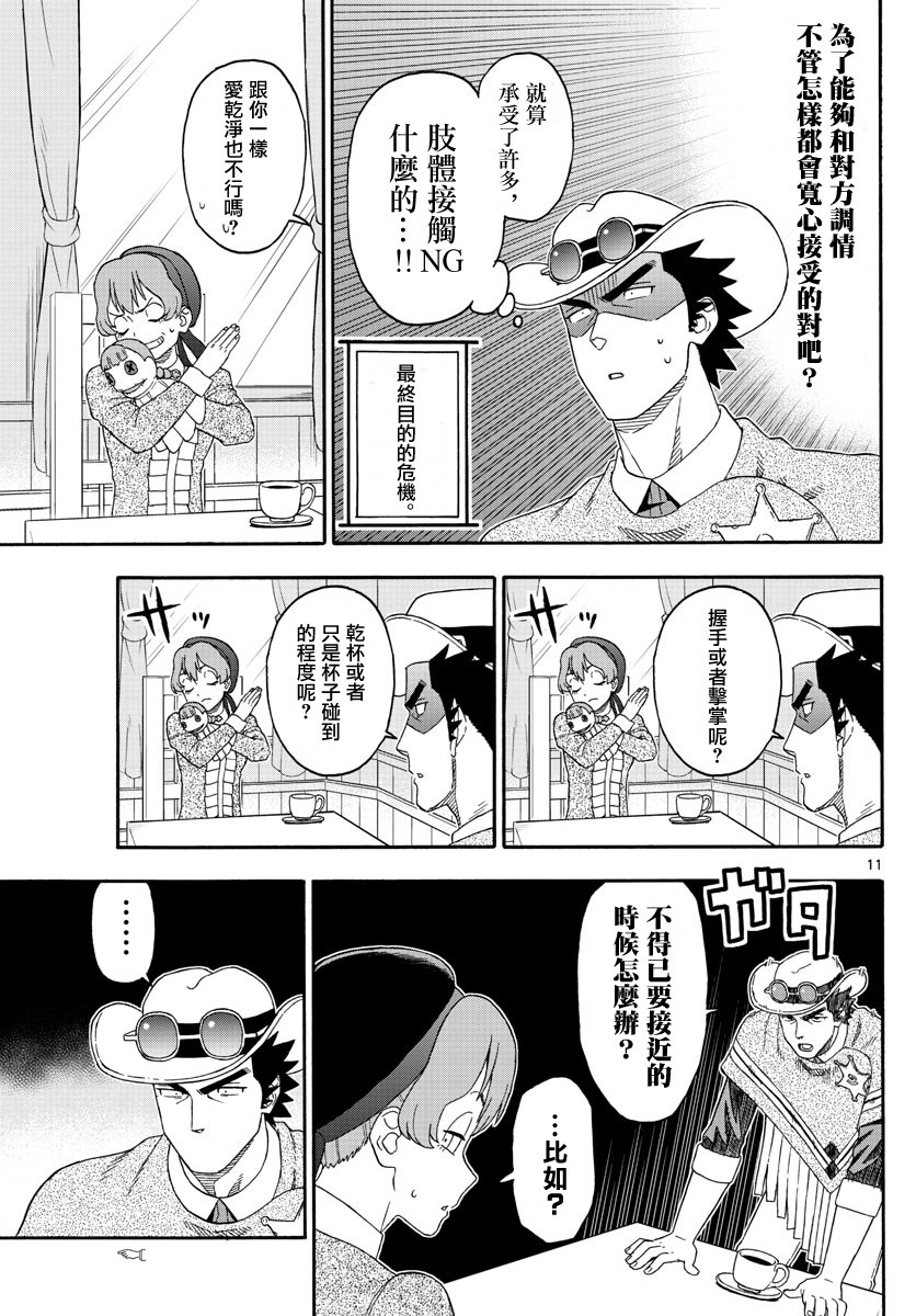第 11 页