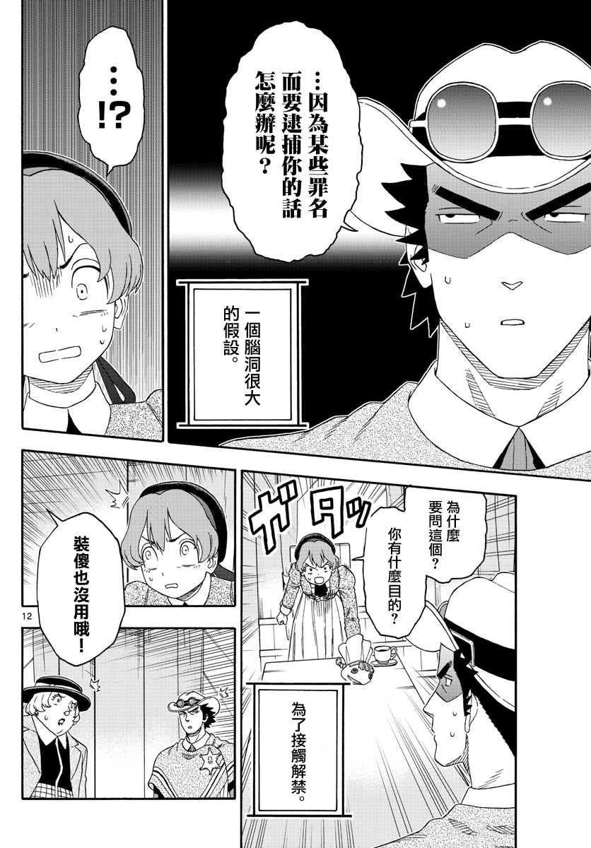 第 12 页