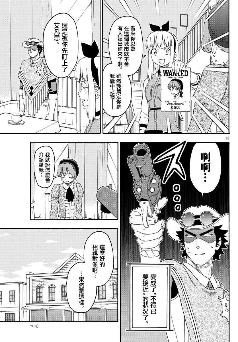 第 13 页