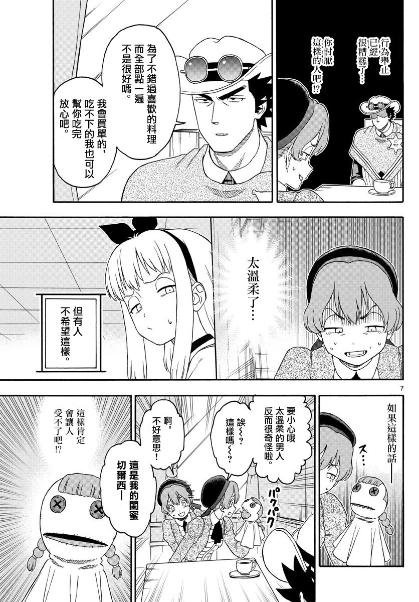 第 7 页