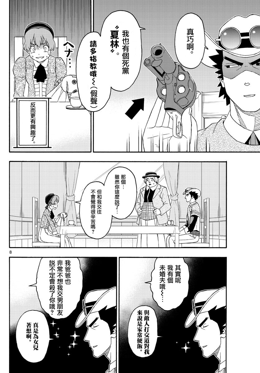 第 8 页