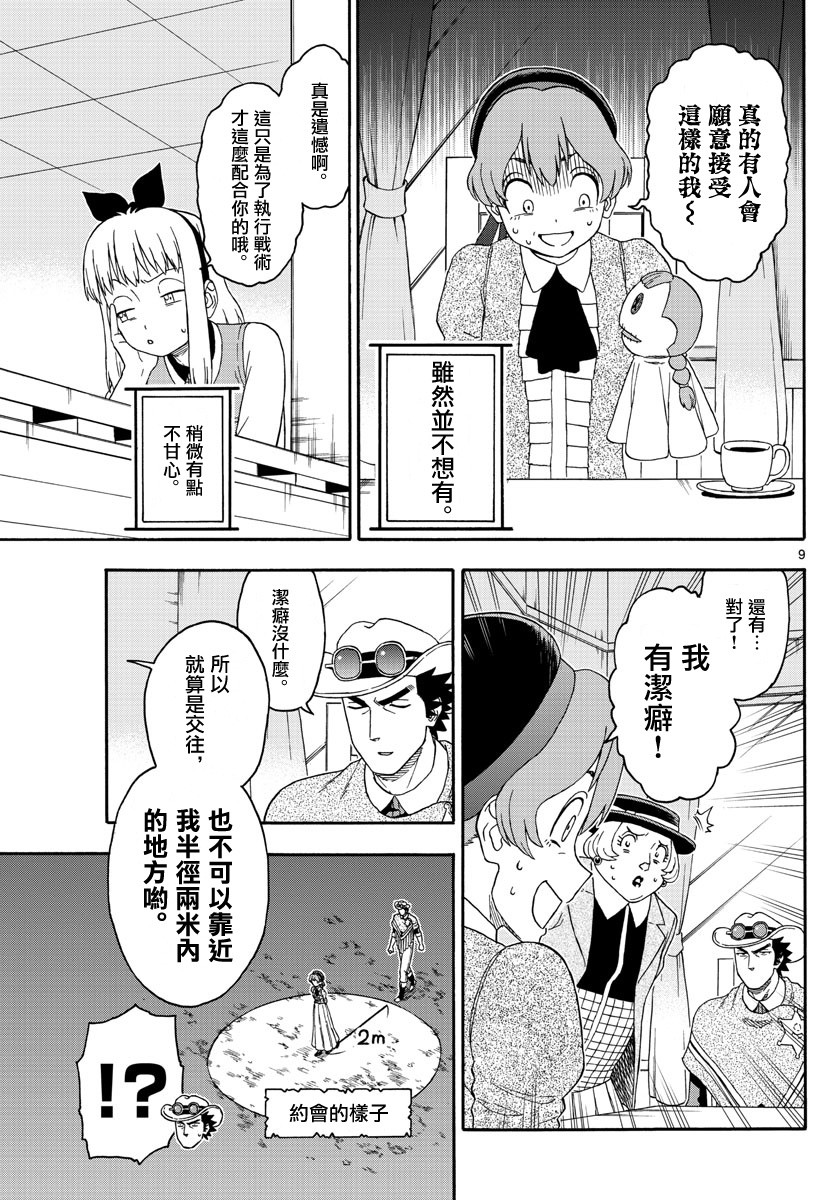 第 9 页