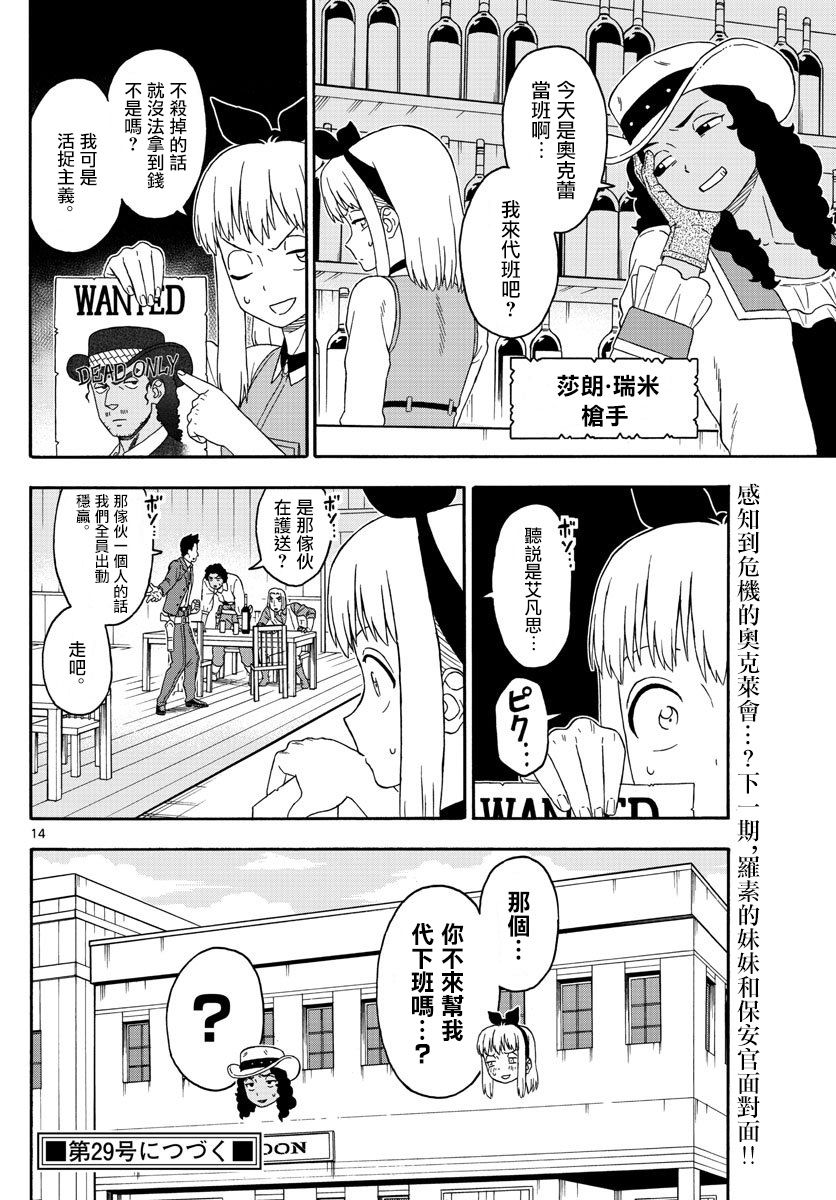 第 14 页