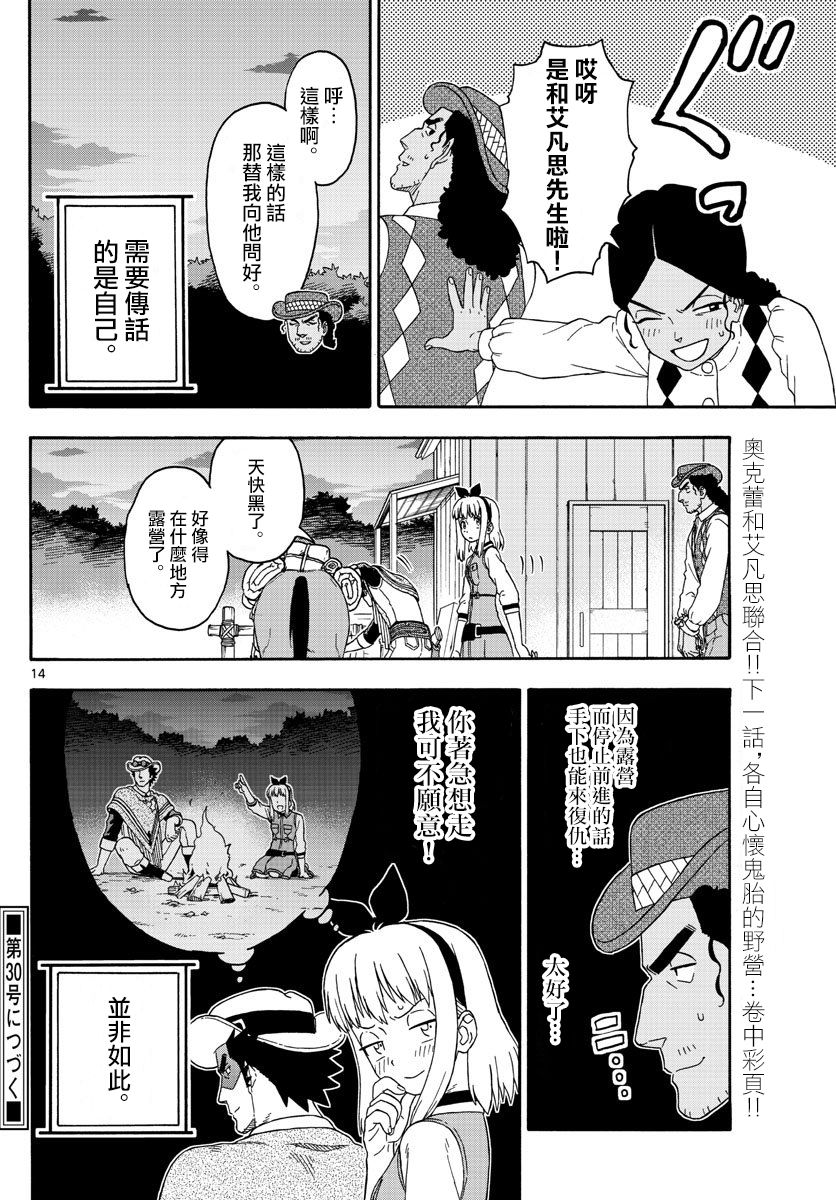 第 14 页