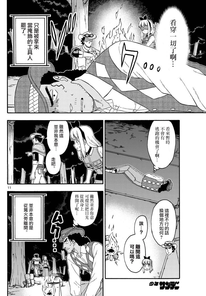 第 11 页