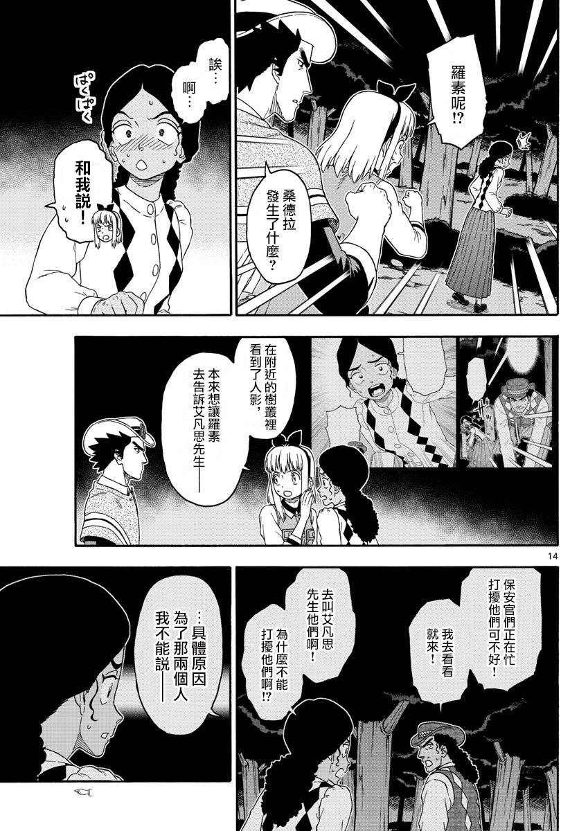 第 14 页