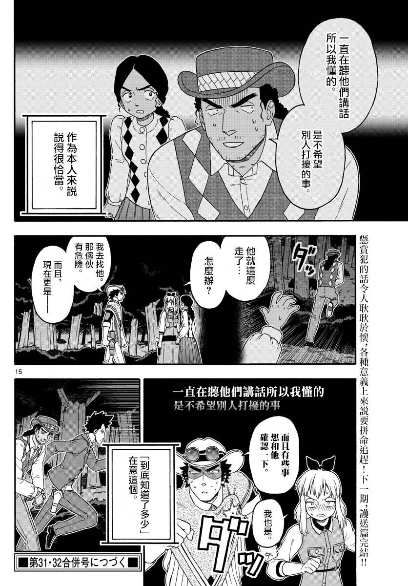 第 15 页