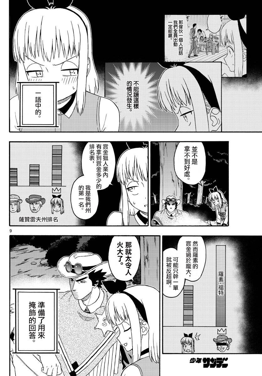 第 9 页