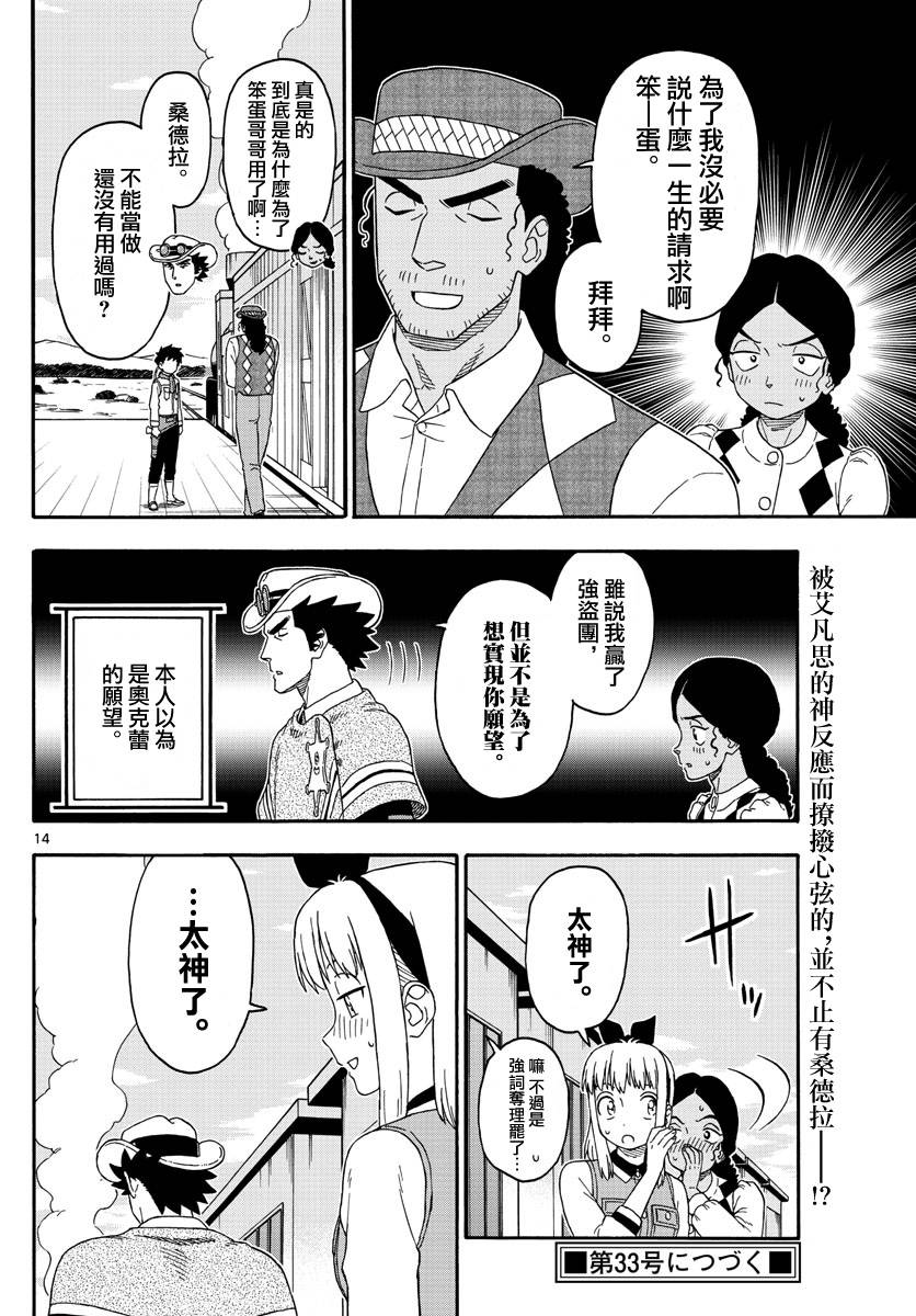 第 14 页