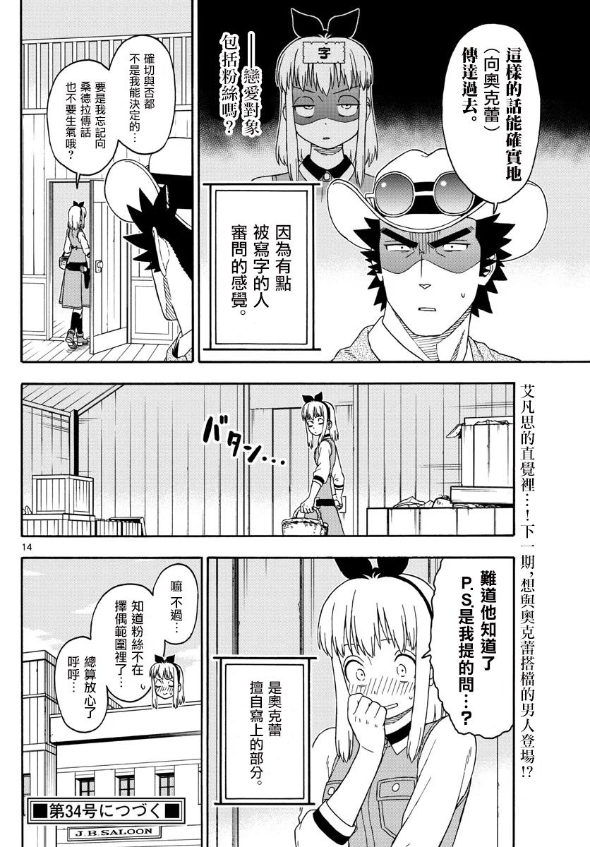 第 14 页