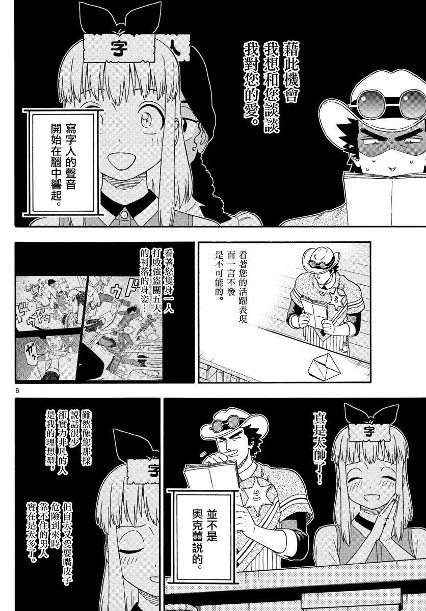 第 6 页