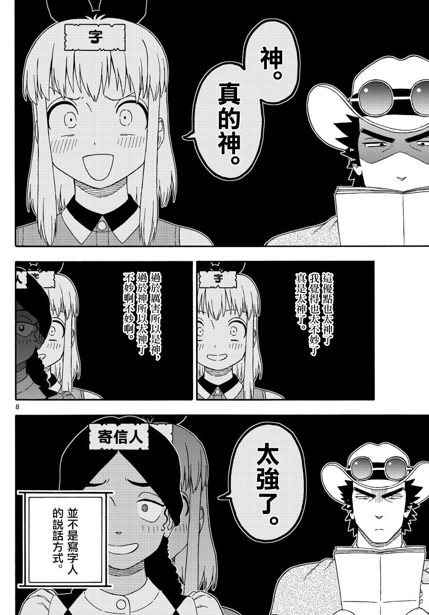 第 8 页