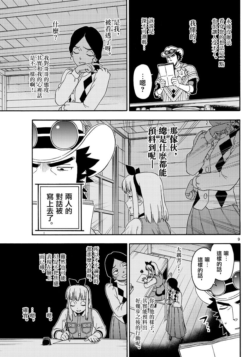 第 9 页
