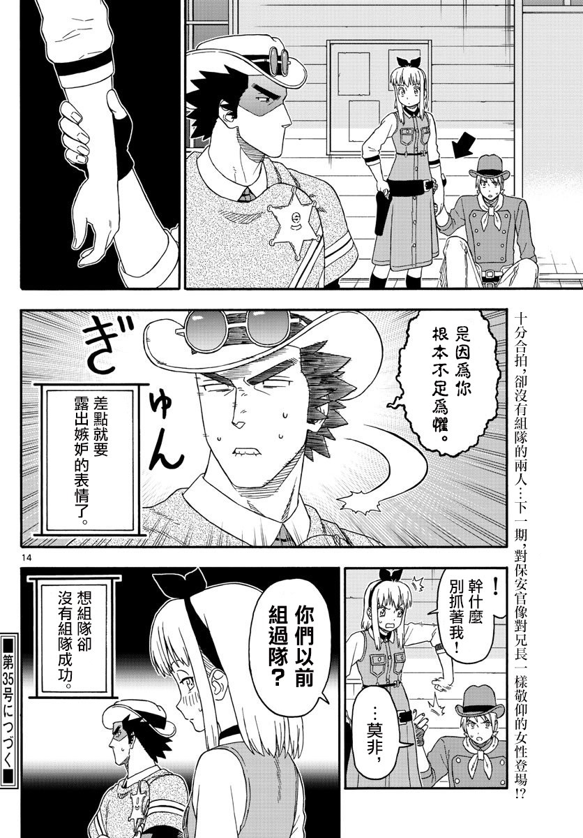 第 14 页