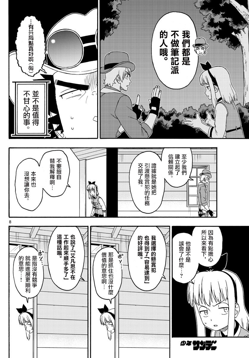第 8 页