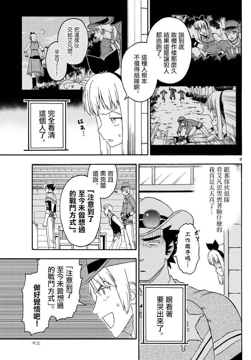 第 9 页