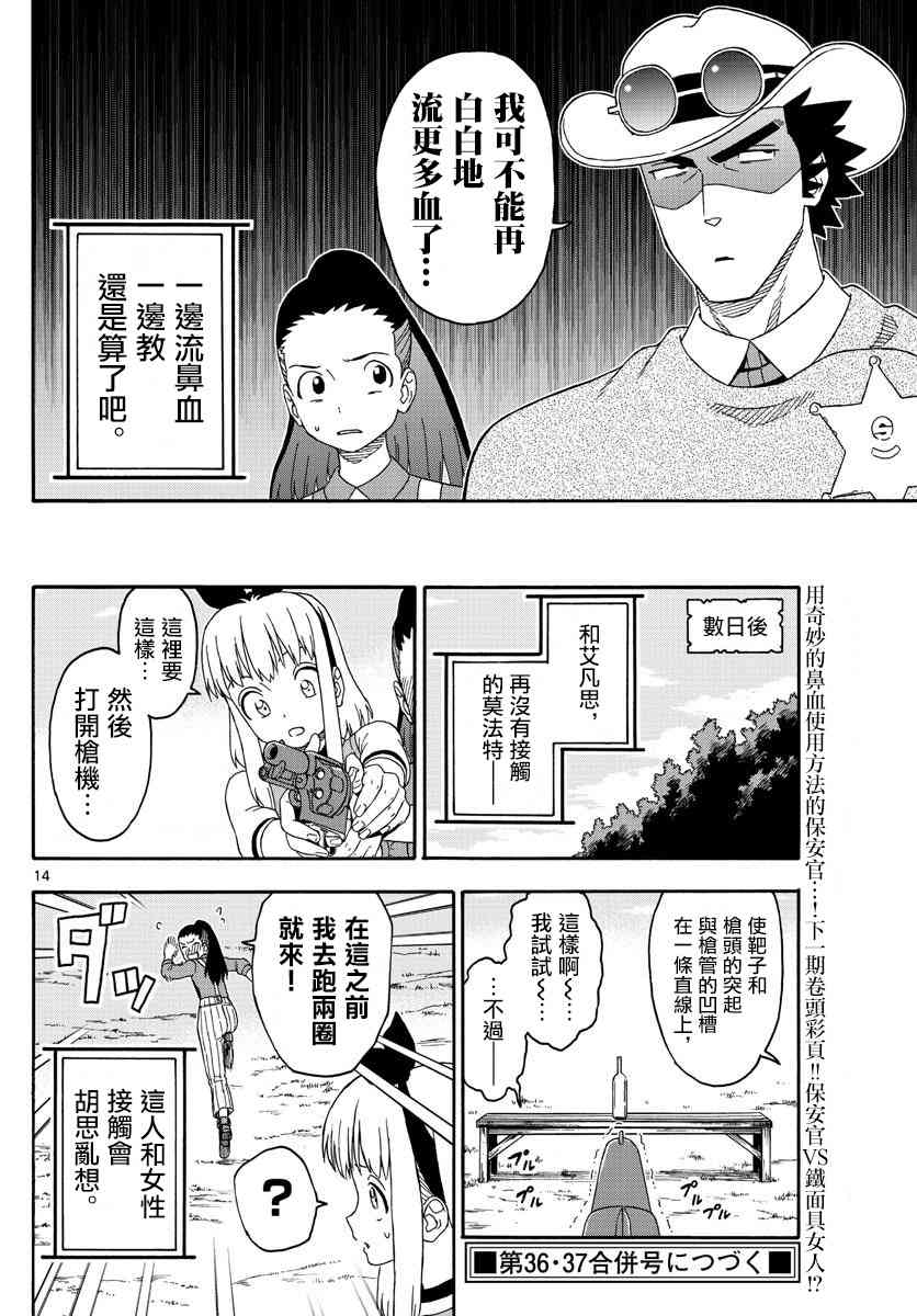 第 14 页