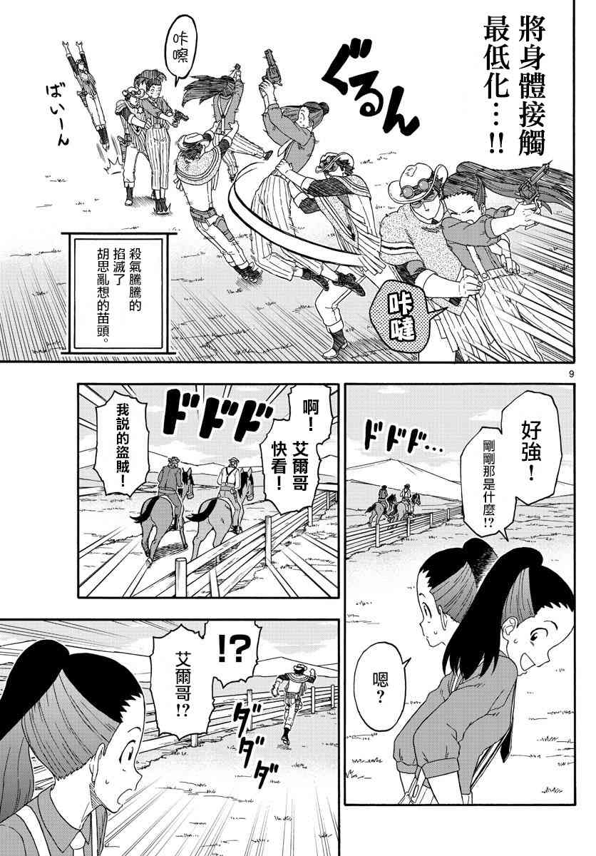 第 9 页