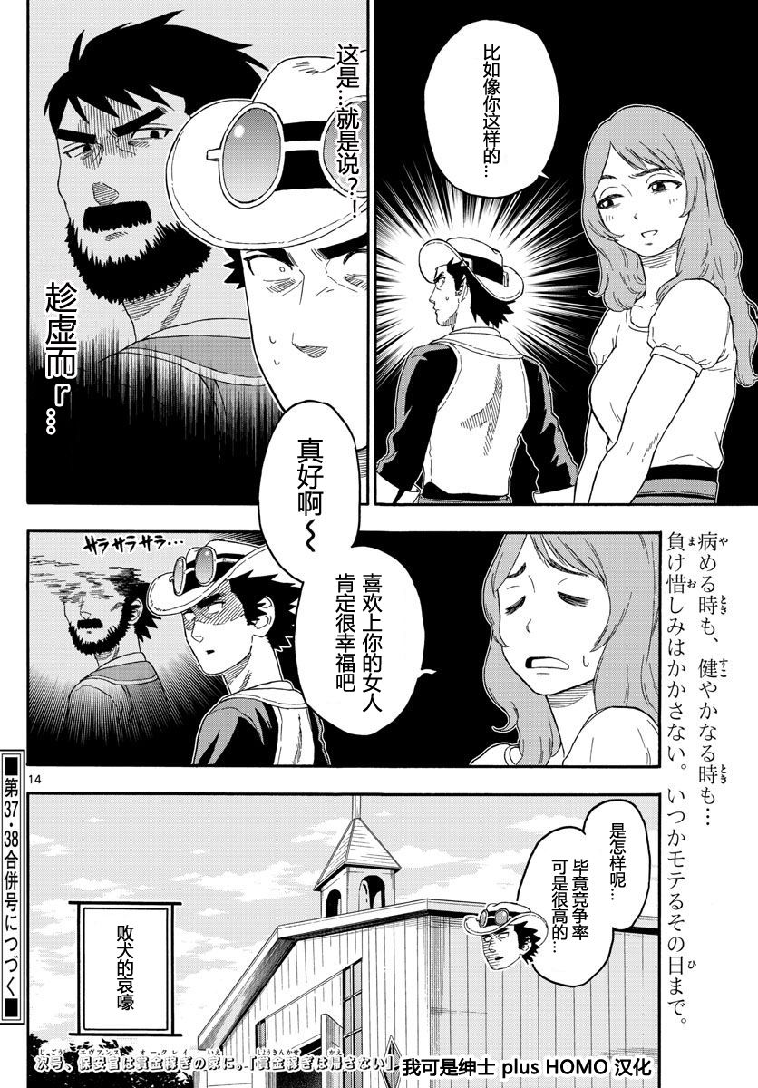 第 14 页