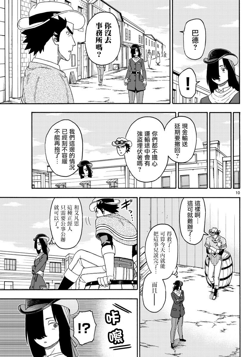 第 10 页