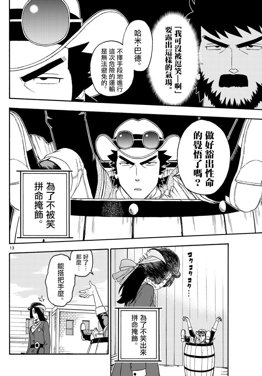 第 13 页