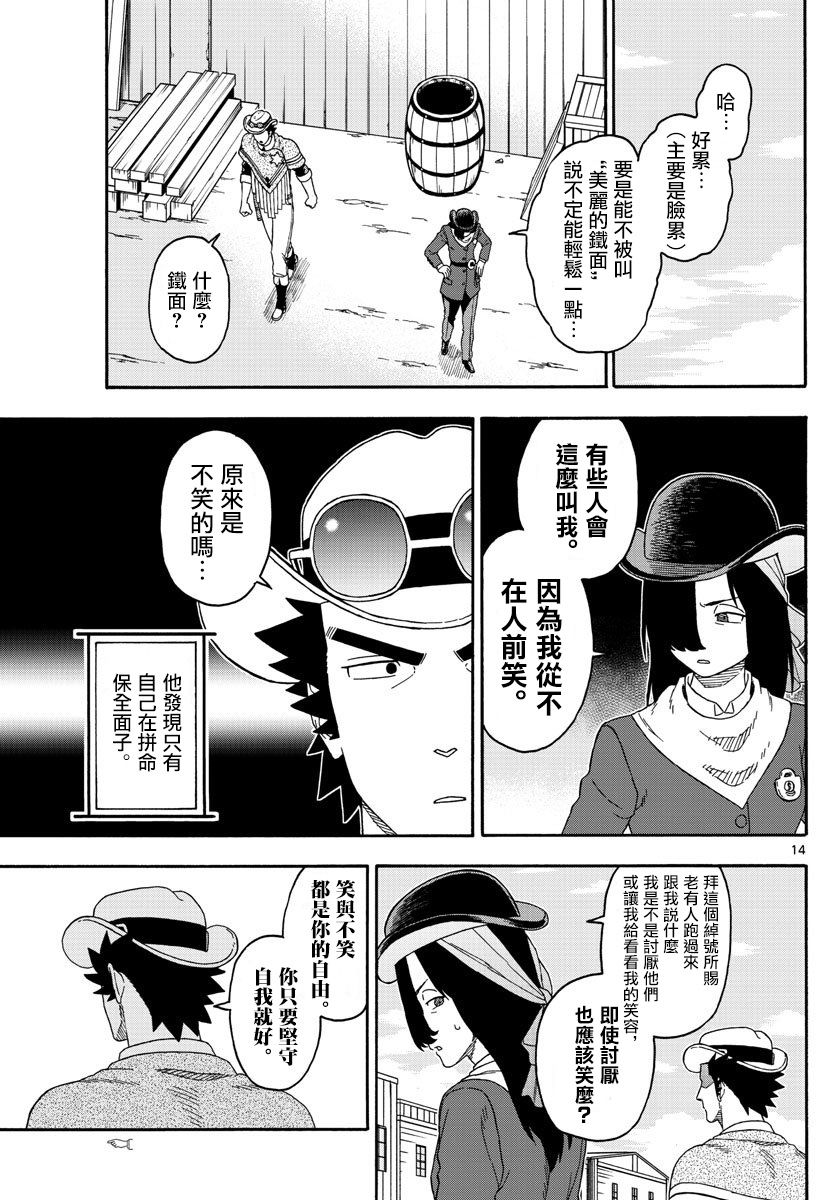 第 14 页