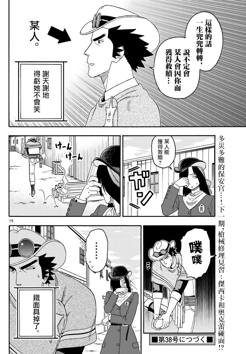 第 15 页