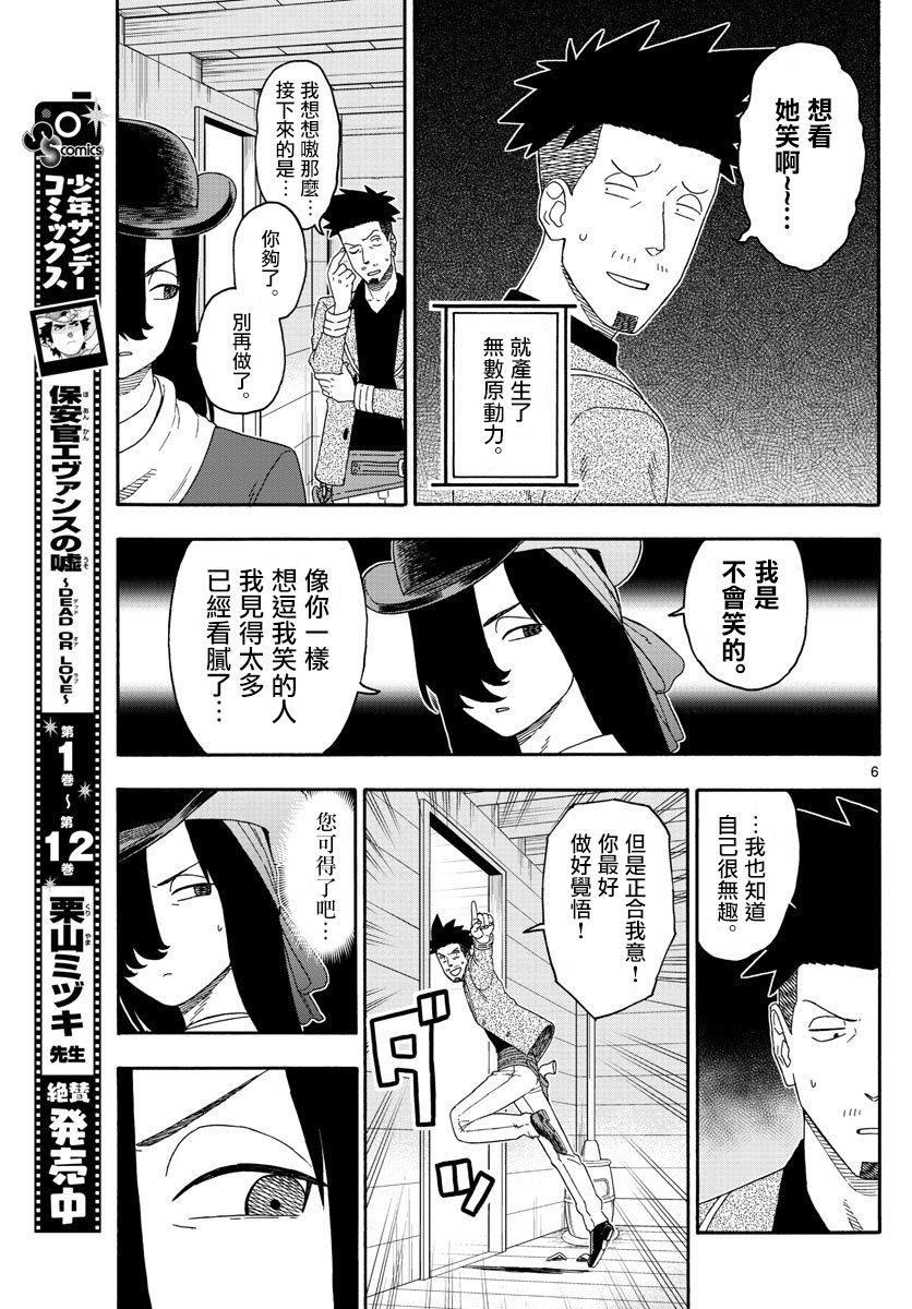 第 6 页