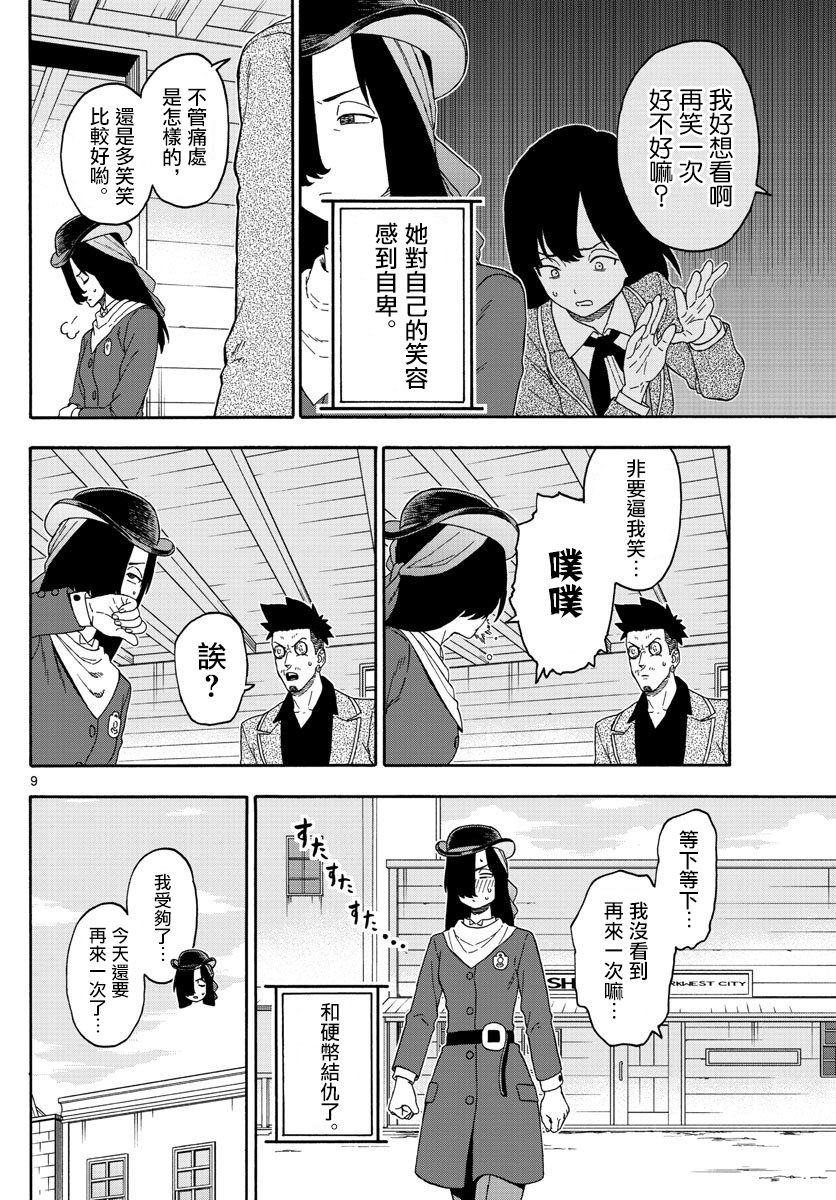 第 9 页