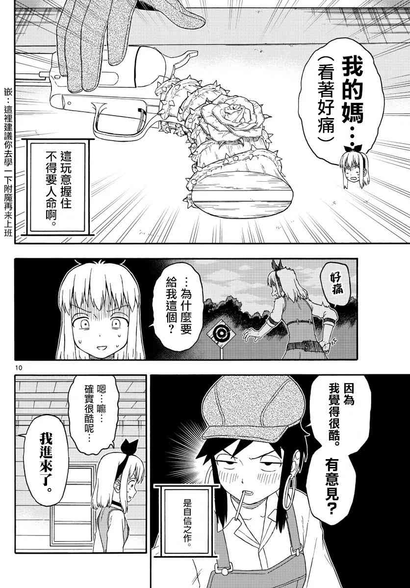 第 10 页