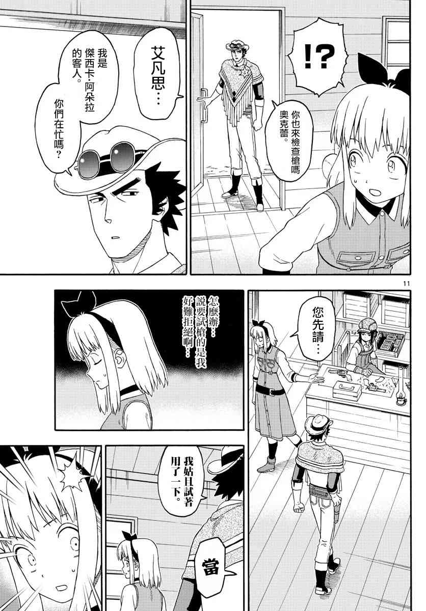 第 11 页