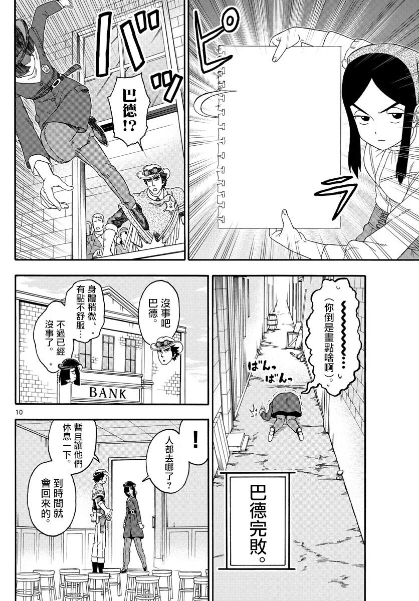 第 10 页