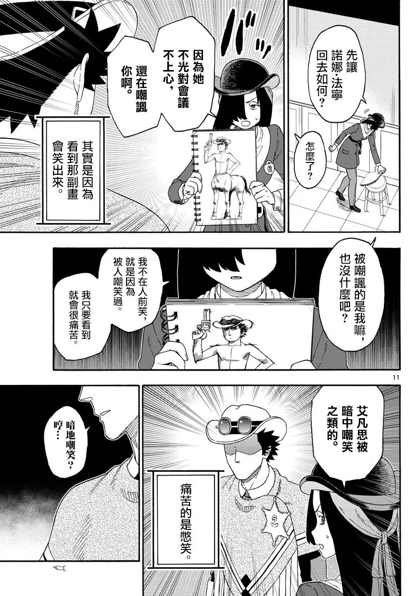 第 11 页