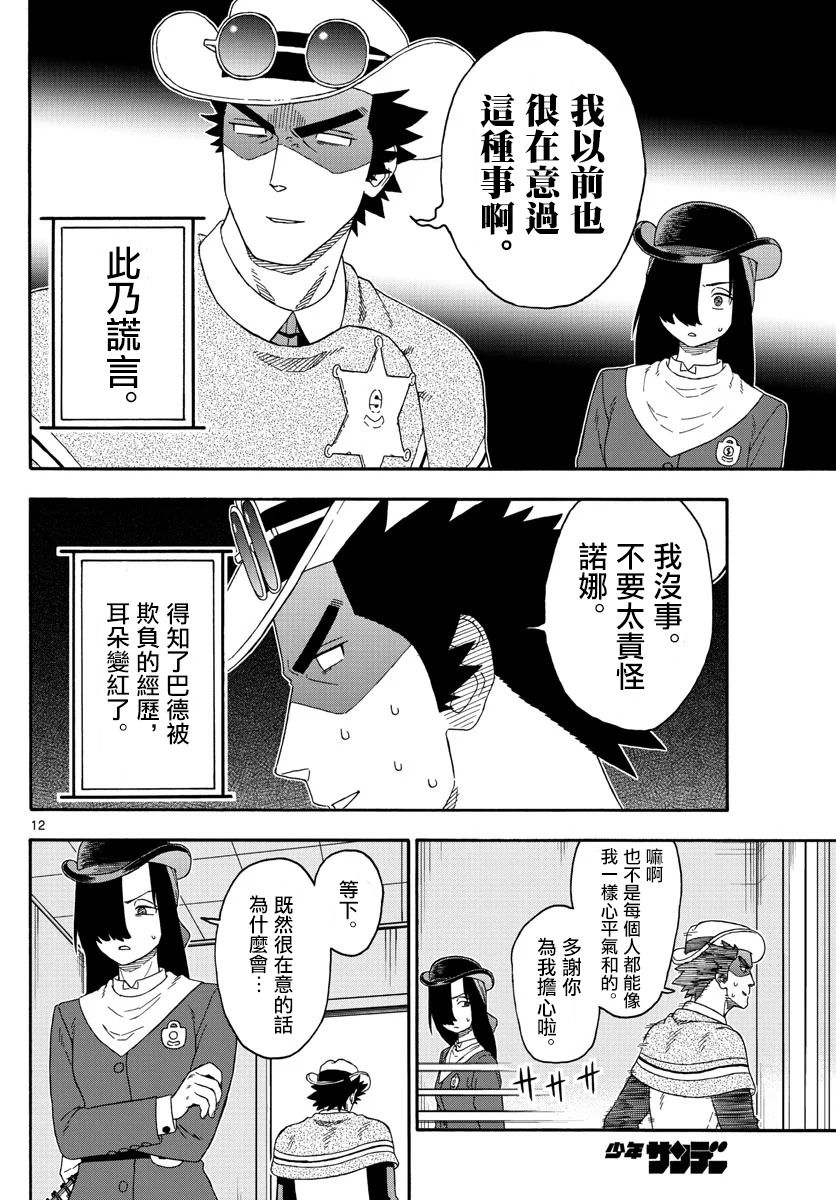第 12 页