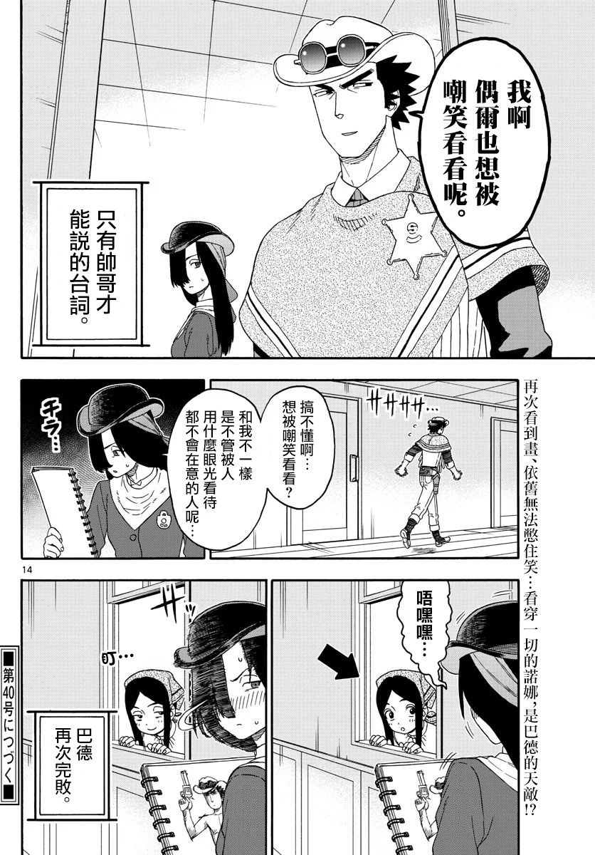 第 14 页