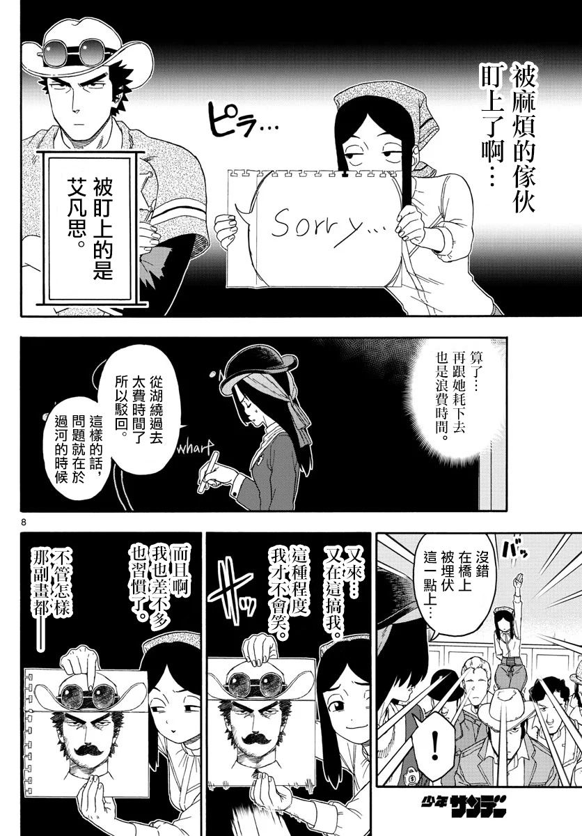 第 8 页