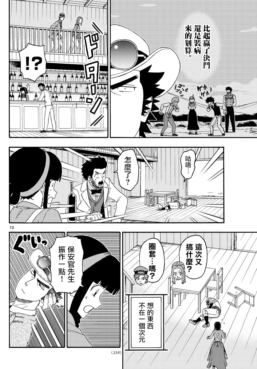 第 10 页