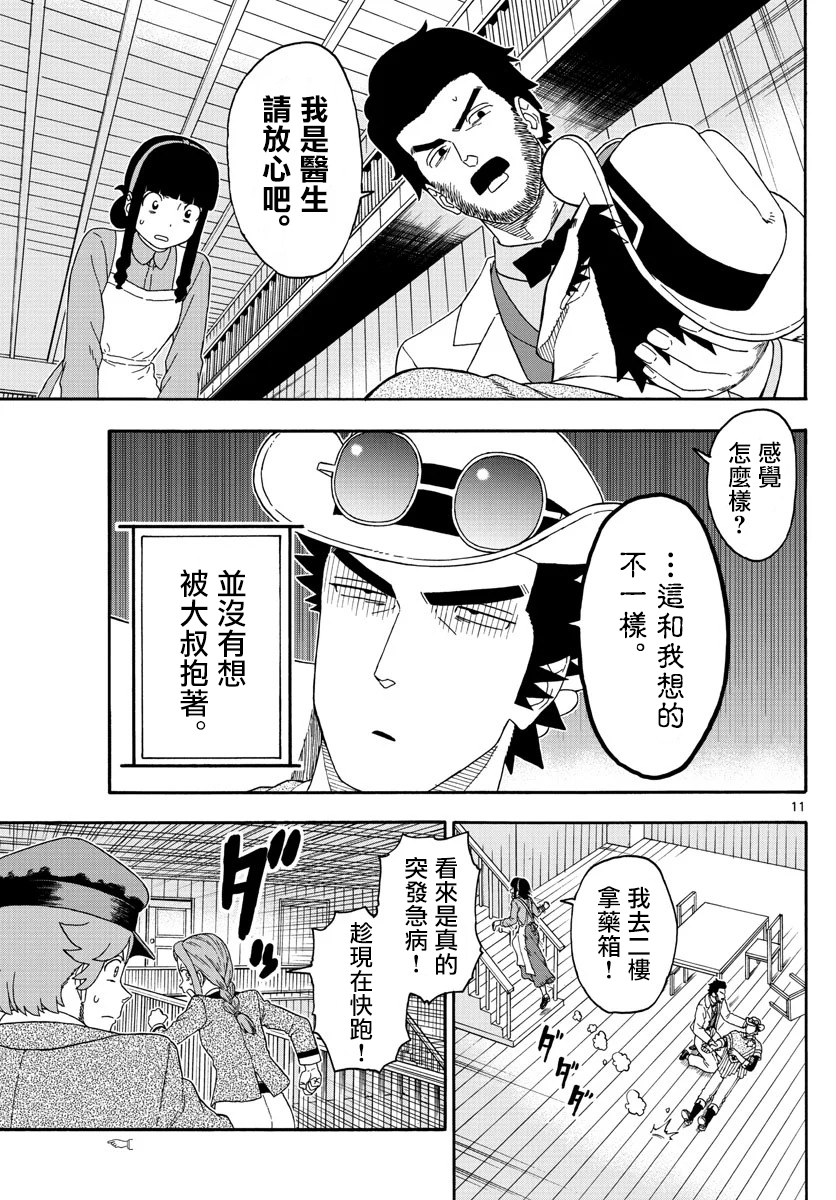 第 11 页